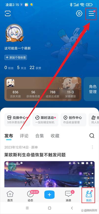 原神可以用微信充值吗