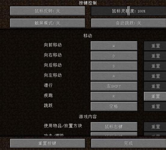 我的世界移动版空格键