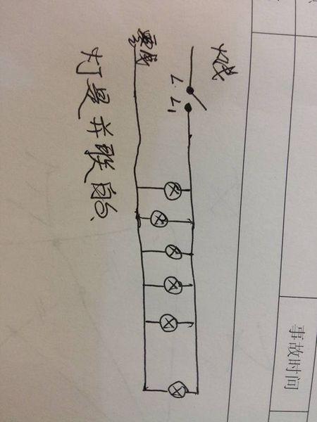 6个灯一个开关接线图