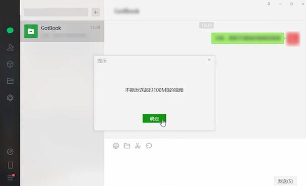 1g视频传到微信