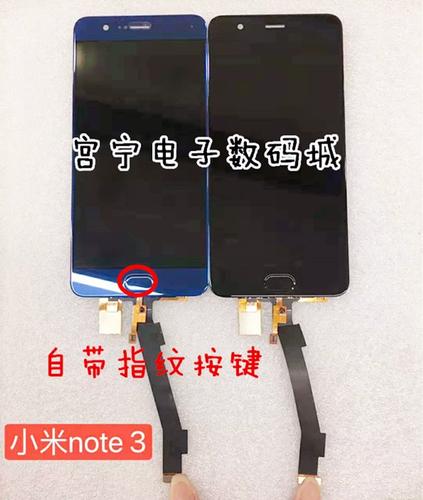 小米note3屏幕总成更换教程