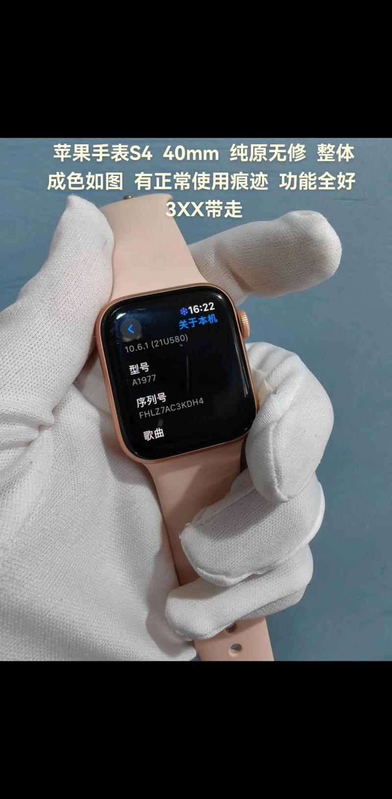 苹果手表s3参数与S4