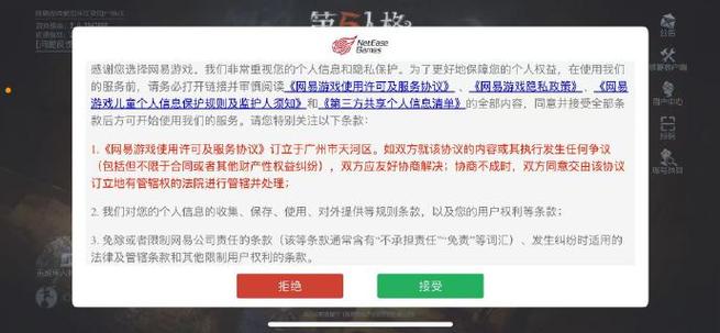 网易游戏账号限制登录多久解除