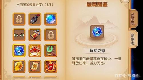梦幻西游手游蜃境宝箱选择