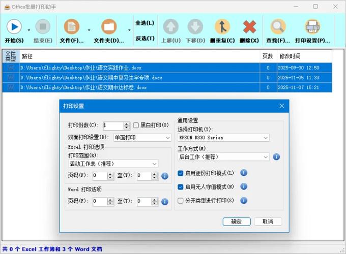 电脑连打印机怎么打印