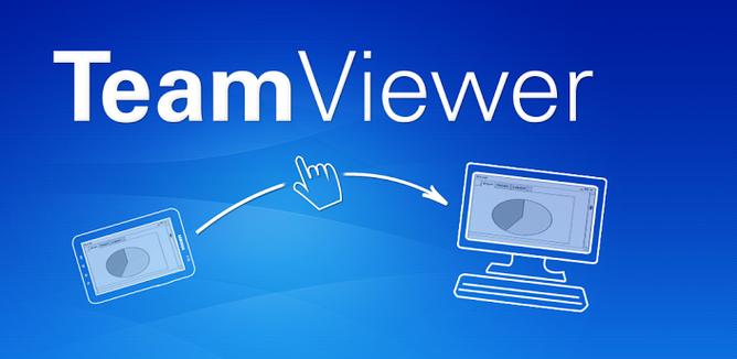 team viewer破解版截图2