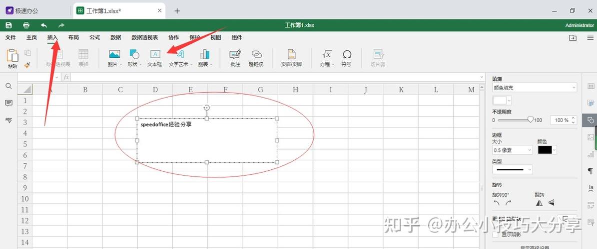 电脑表格如何去掉多余的边框