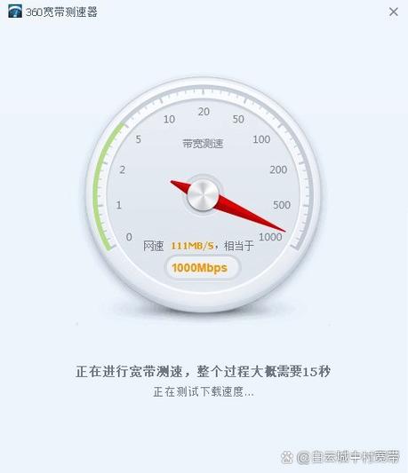中国移动网速测试