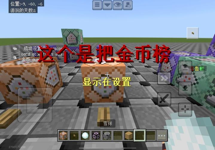 我的世界怎么弄金币商店