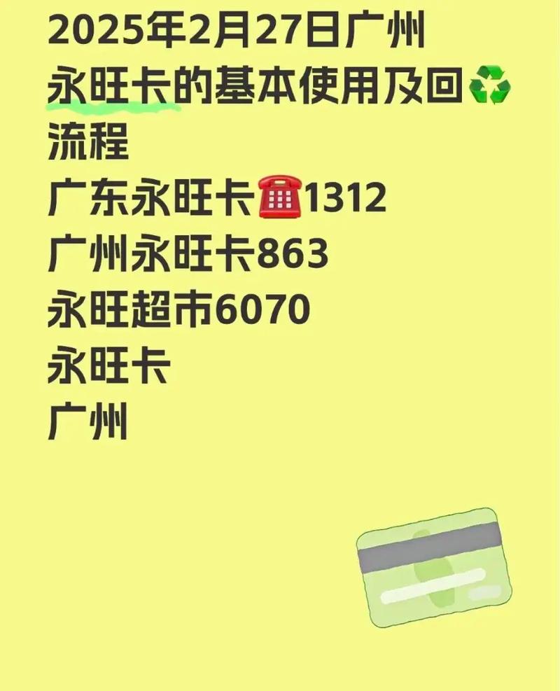 永旺卡有效期查询入口截图3