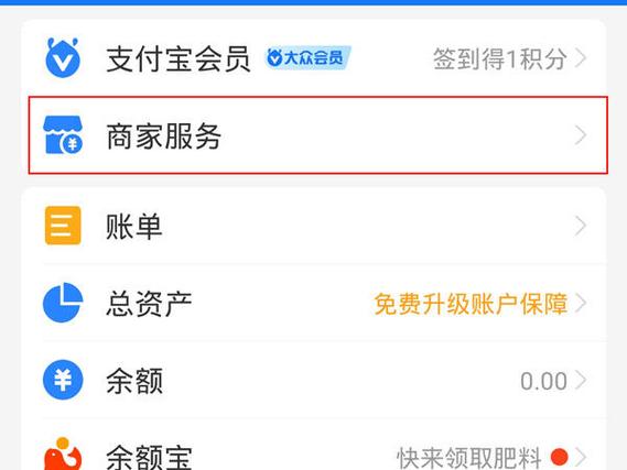 闲鱼如何支持花呗
