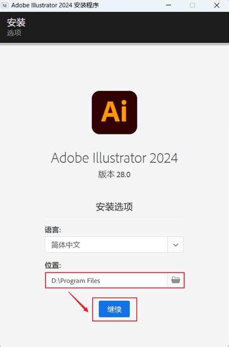 ai2024安装包