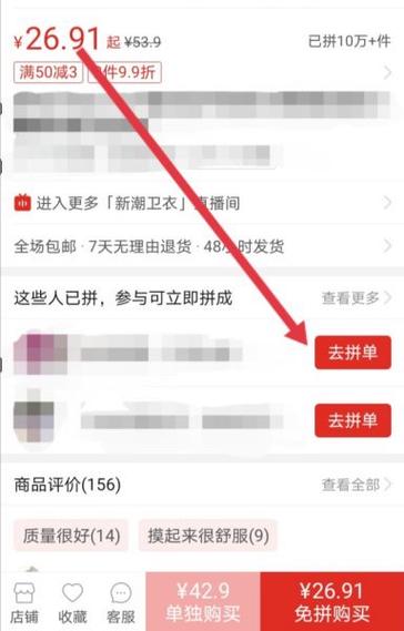 拼多多微信重新申请还是新用户吗安