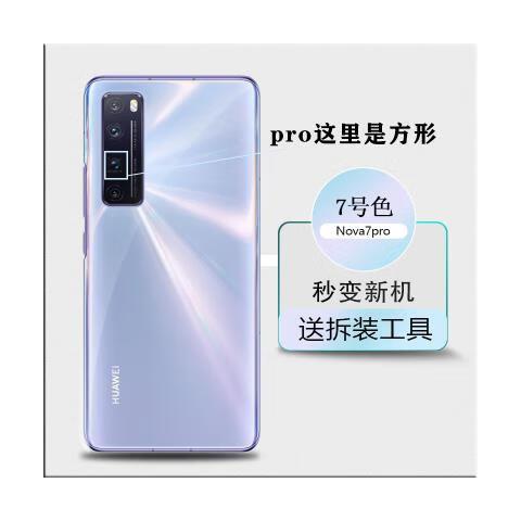 华为nova7pro后置摄像头玻璃碎了