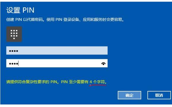 电脑默认pin码是什么