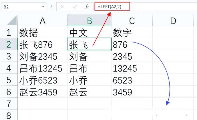 excel混合文本删除数字