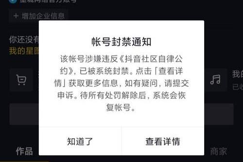 抖音注销后还能找回吗