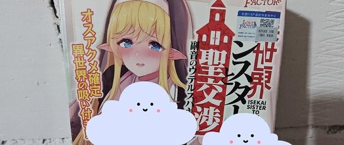 修女救父记素材图包