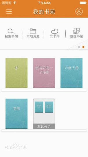 阅读星ios纯净版