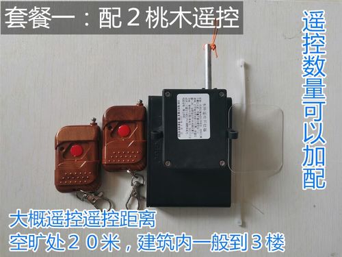 机械门锁改电子门锁