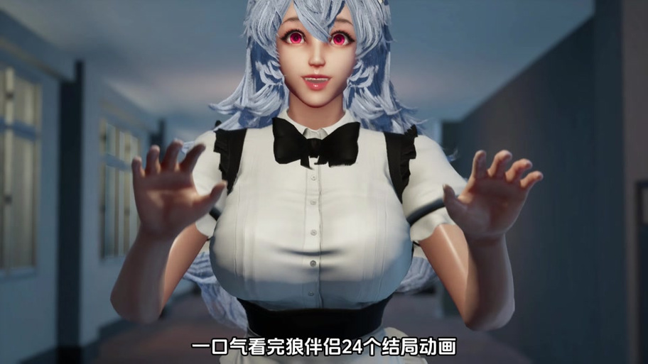 狼伴侣手游下载安装截图3