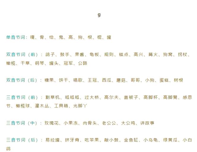 幸福的性能组什么词语