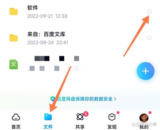 网盘群里的文件不保存分享给别人