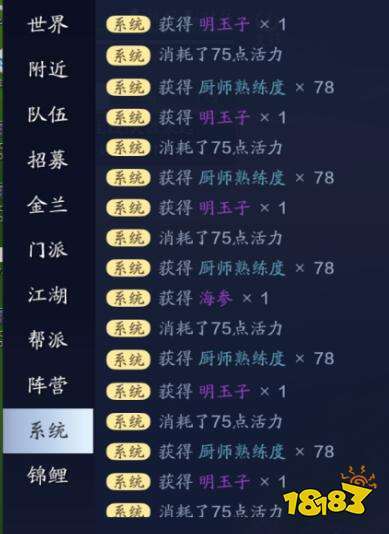 天涯明月刀制造配方