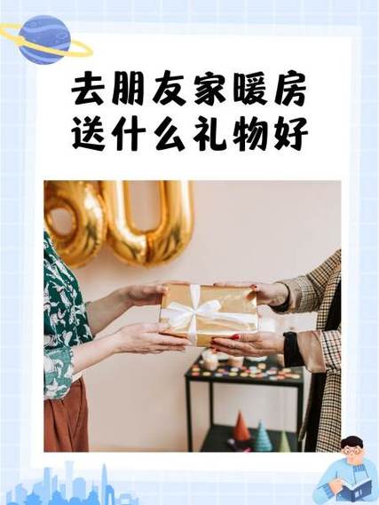 暖房忌送什么