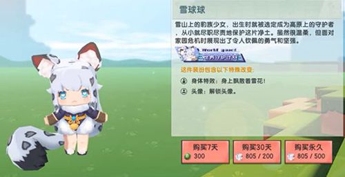 怀旧服雪球怎么获得