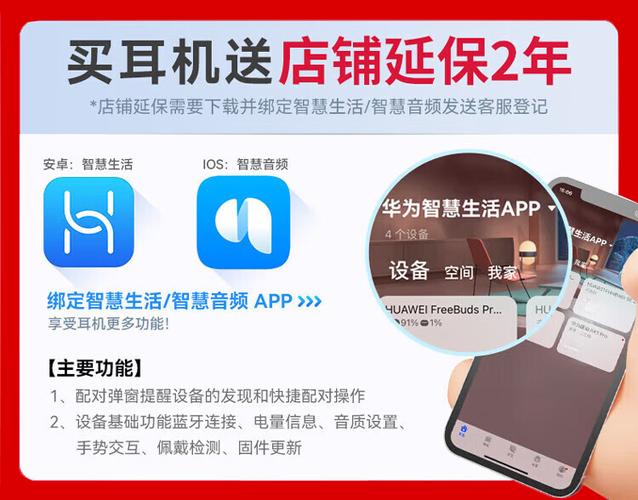 华为蓝牙fr耳机接听