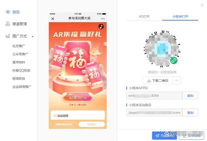 在线抽奖平台