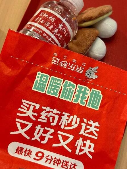 京东买药多久审核完