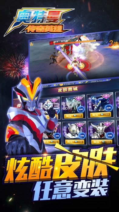 奥特曼传奇英雄传奇破解版下载
