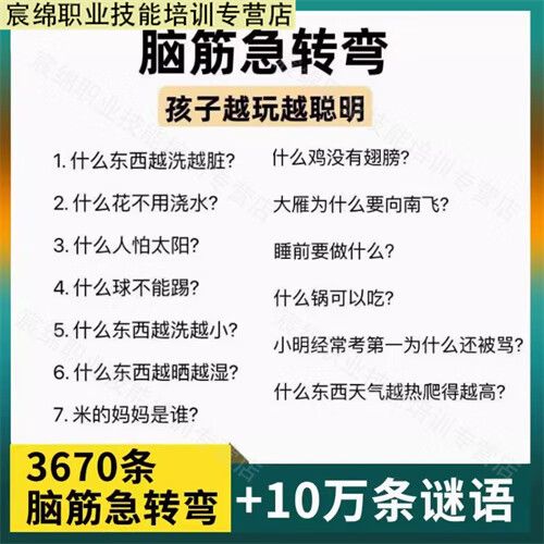 趣味问答题及答案大全