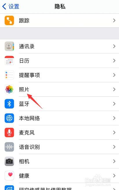 苹果6sp怎么让qq允许访问相册