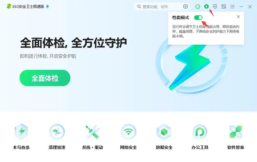 已结束0个应用,释放0 B 内存