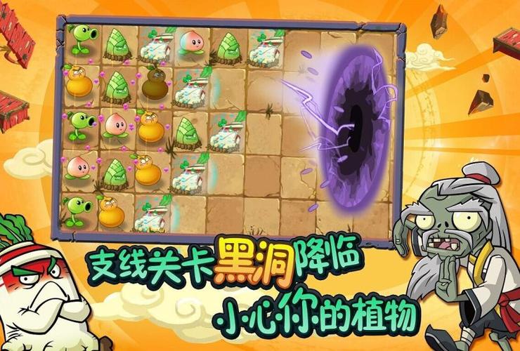 奇妙时空之旅破解版