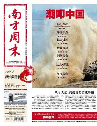 南方周末网页版