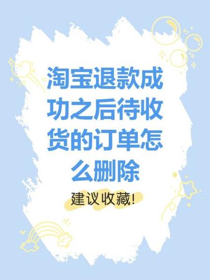 订单确认收货后还能退款吗