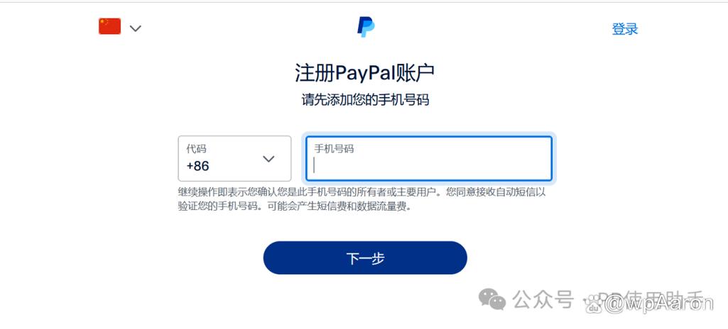paypal账户登录首页