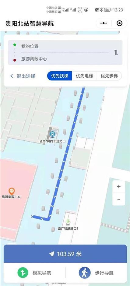 导航去火车站