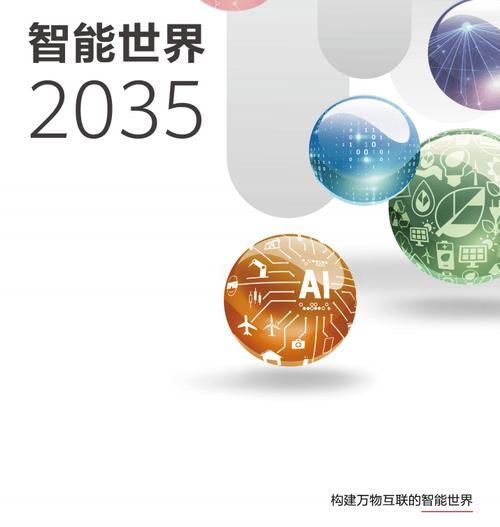 未来世界十大趋势
