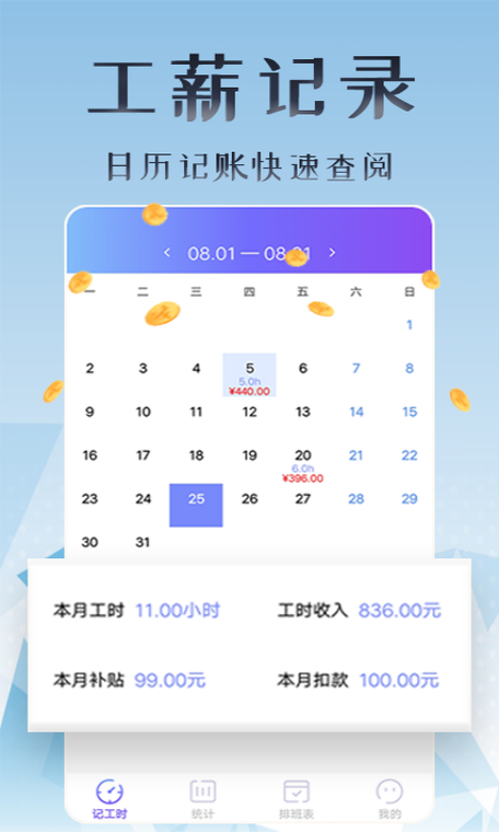 打卡大咖app官方下载最新版本更新内