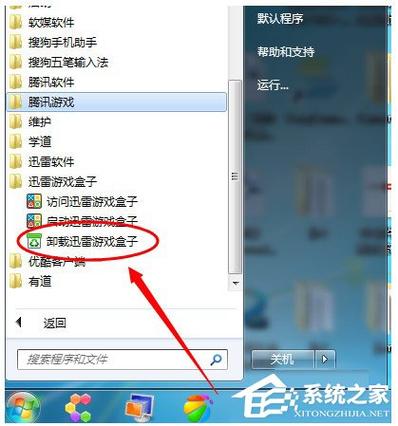 迅雷卸载不了怎么办