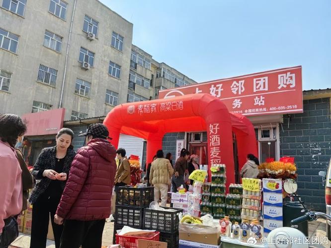 哈尔滨上好邻居社区团购地址电话