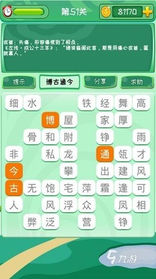 金榜题名成语消除游戏有哪些