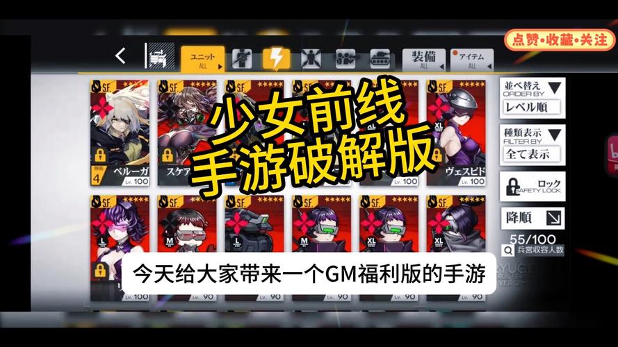 少女前线无限钻石破解版安卓版