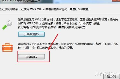 手机wps打开文件很慢