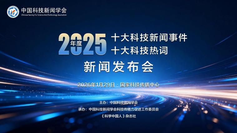 最新科技新闻